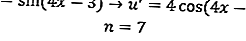 формулы тригонометрической производной